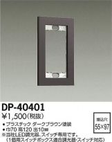 DP-40401