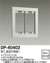 DP-40402