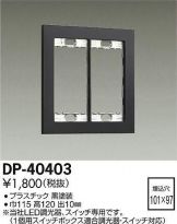 DP-40403