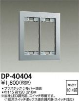 DP-40404