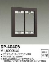 DP-40405