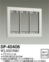 DP-40406