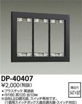 DP-40407