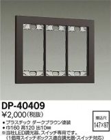 DP-40409