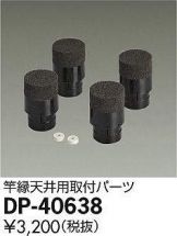 DP-40638