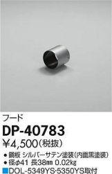 DP-40783