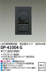 DP-41004G