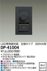 DP-41004
