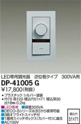 DP-41005G