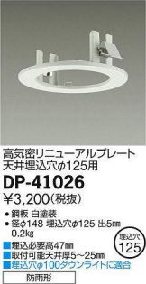 DP-41026