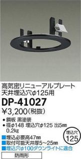 DP-41027