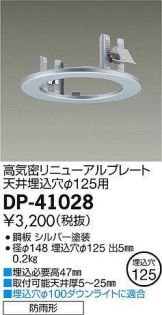 DP-41028