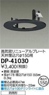 DP-41030