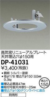DP-41031