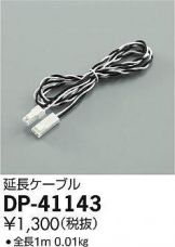 DP-41143