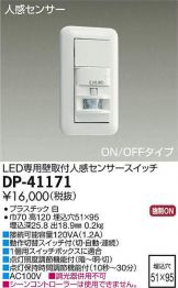 DP-41171