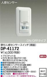 DP-41172