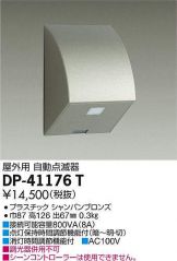 DP-41176T