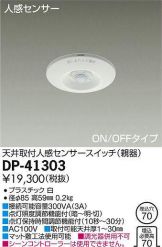 DP-41303