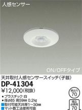 DP-41304