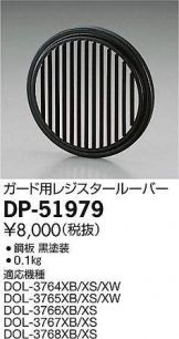 DP-51979