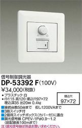 DP-53392F