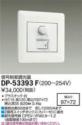 DP-53393F
