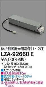 LZA-92660E