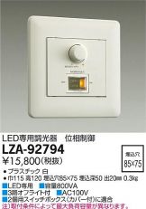 LZA-92794