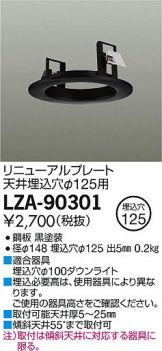 LZA-90301