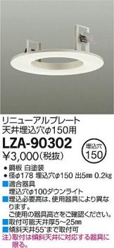 LZA-90302