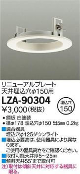 LZA-90304