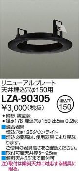 LZA-90305