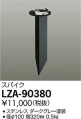 LZA-90380