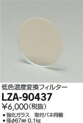 LZA-90437