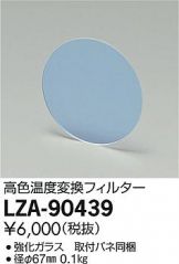 LZA-90439