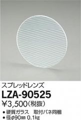 LZA-90525