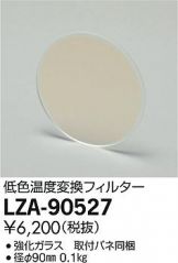 LZA-90527