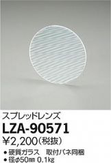 LZA-90571