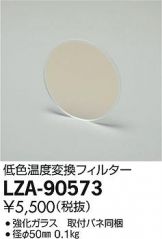 LZA-90573