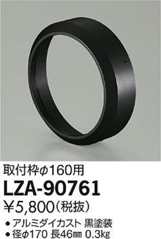 LZA-90761