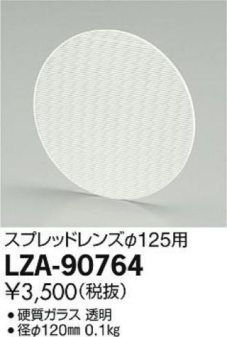 LZA-90764