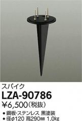 LZA-90786
