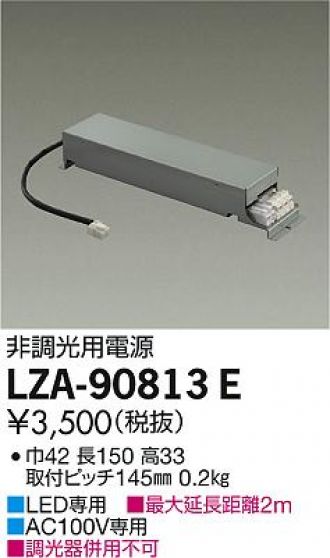 LZA-90813E