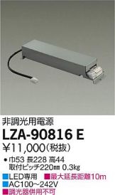 LZA-90816E