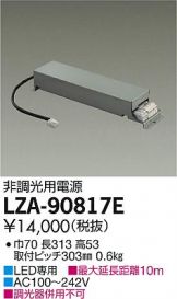 LZA-90817E