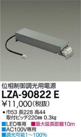 LZA-90822E