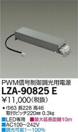 LZA-90825E