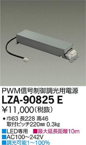 LZA-90825E