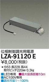 LZA-91120E